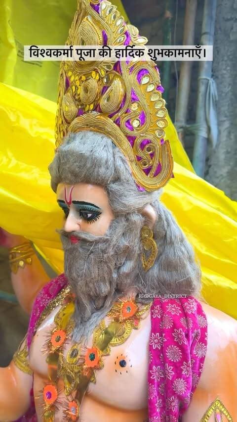 विश्वकर्मा पूजा
#gaya #bihar #vishkarmapuja 🛠️🏍️🛠️🛻🛠️🚛🛠️🙏🙏 #bihar #explore