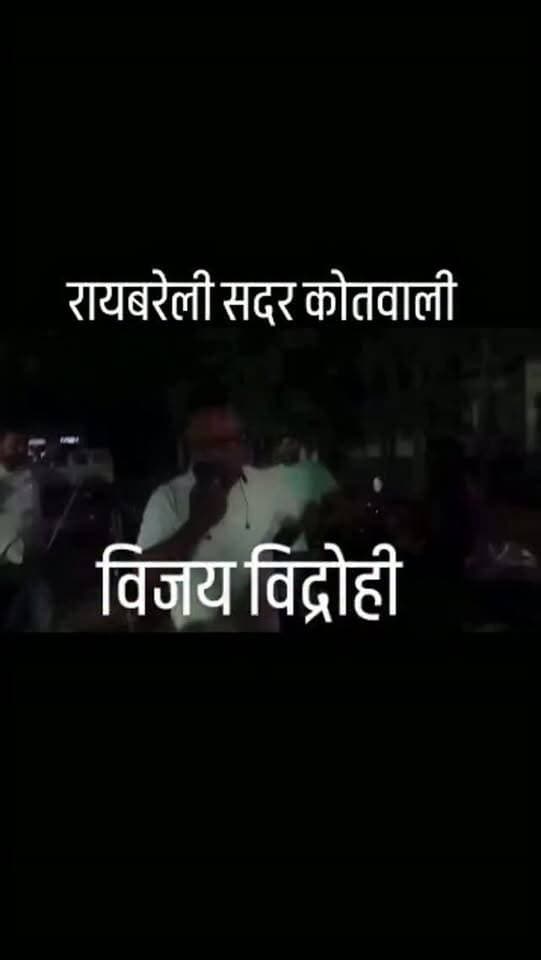 *रायबरेली*
*आइसा का धरना कल*
*धरने की तैयारी में जुटेविजय विद्रोही अपने कार्यकर्ताओं की पुलिस बहस*
*कार्यकर्ताओं का आरोप, धरना स्थल पर प्रशासन ने खड़ी करवाई चार पहिया वाहन*
*धरना रोकने की कोशिश में जुटा प्रशासन*