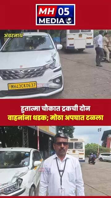 हुतात्मा चौकात ट्रकची दोन वाहनांना धडक; मोठा अपघात टळला