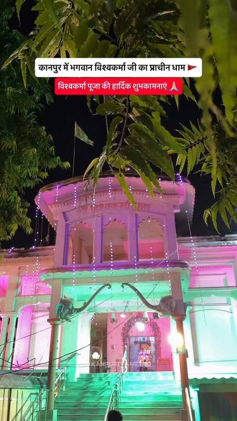 विश्वकर्मा पूजा की हार्दिक शुभकामनाएं🙏🏼🚩
Follow @kanpuriyametro for more interesting content ❤️🙏🏻
.
.
.
.
#kanpur #vishwakarma #vishwakarmapuja #kanpurcity #happyvishwakarmapuja