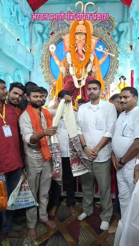 अरवल गणेश पूजा करने पहुंचे प्रभारी मंत्री दीपक प्रकाश #minister #viralreals❤️❤️❤️❤️❤️❤️♥️💕💕💕♥️♥️♥️♥️♥️♥️