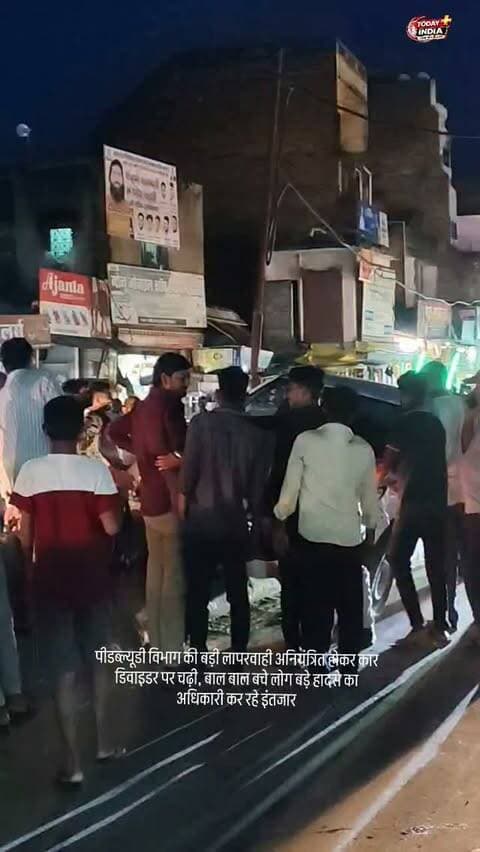 मूरतगंज चौराहे पर डिवाइडर से टकराई स्विफ्ट कार, बाल-बाल बचे सवार
कौशांबी। संदीपन घाट थाना क्षेत्र के मूरतगंज चौराहे पर प्रयागराज की ओर से आ रही एक स्विफ्ट कार अनियंत्रित होकर डिवाइडर पर चढ़ गई। हादसे में कार सवार सभी लोग बाल-बाल बच गए।
स्थानीय लोगों का कहना है कि चौराहे के डिवाइडर पर पर्याप्त रेडियम लाइट और संकेतक नहीं होने से आए दिन वाहन दुर्घटनाग्रस्त होते हैं। लोगों के मुताबिक, सभासद की ओर से डिवाइडर पर रेडियम लाइट लगाई गई थी, लेकिन इसके बावजूद व्यवस्था पर जिम्मेदारों का ध्यान नहीं है।
स्थानीय लोगों ने संबंधित विभाग से डिवाइडर पर पर्याप्त प्रकाश व्यवस्था और स्पष्ट संकेतक लगाने की मांग की है, ताकि भविष्य में कोई बड़ा हादसा न हो।
📍 कौशांबी की हर छोटी-बड़ी खबर के लिए हमारे पेज को फॉलो करें।
अमन केसरवानी | पत्रकार एवं अधिवक्ता
टुडे इंडिया प्लस, कौशांबी
#KaushambiNews #SandeepanGhat #Muratganj #RoadAccident #RoadSafety PWD कौशांबी मूरतगंज सड़कहादसा TodayIndiaPlus