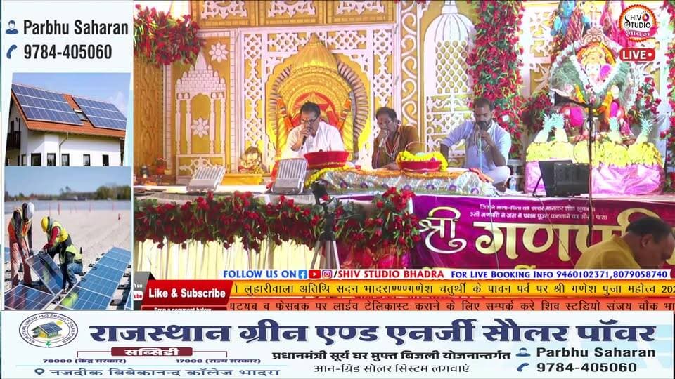 LIVE श्री श्याम अखंड ज्योत पाठ
Vidio By-SHIV STUDIO BHADRA