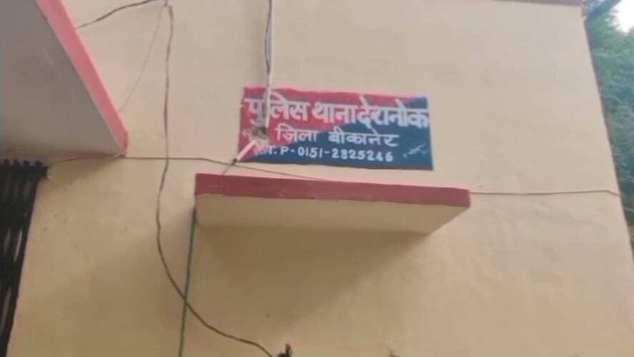 देशनोक थाने मे मामला दर्ज हुआ