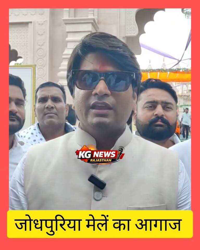देवधाम जोधपुरिया मेलें का आगाज
पहेली बार देवनारायण जन्म पर होगा..