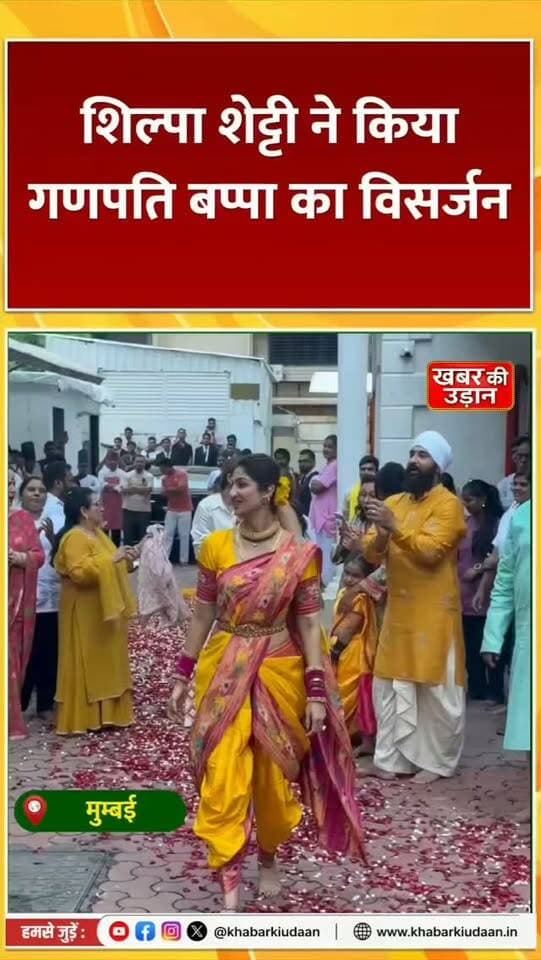 शिल्पा शेट्टी ने किया गणपति बप्पा का विसर्जन 🙏 डांस करते हुए वीडियो वायरल 💃🪔
#ShilpaShetty #GanpatiBappa #GanpatiVisarjan #ViralVideo #bollywoodnews