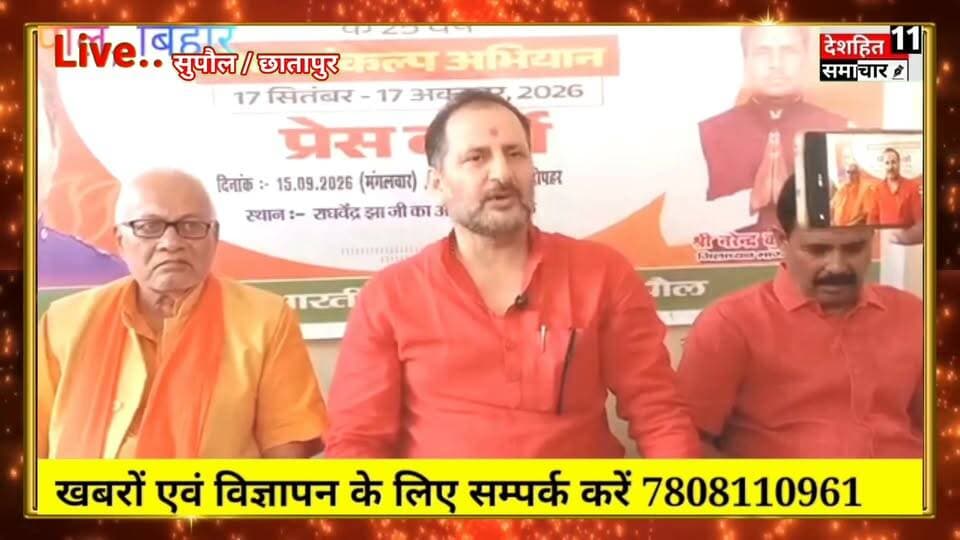 पत्रकारों पर हुए हमले को लेकर छातापुर विधायक नीरज कुमार बबलू ने सहरसा में हुए पत्रकार पर हमला को लेकर सुपौल में एक प्रेस वार्ता के दौरान क्या कुछ कहे...
#Newskosisanchar11 #deshhitsamachar11 #TrishuliTunnel #satynewsbihar #followerseveryone #nonfollowersviewers #viralreelsシ #fbreelsfypシ゚ #viralreels #vairlreels @highlight