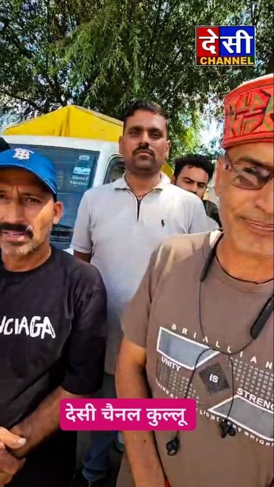 #bhunter ऑटो यूनियन कार्यालय विवाद सुलझा, कार्यालय बनाने में प्रशासन करेगा सहयोग,
देसी चैनल कुल्लू
संगम गुड्स कैरियर ऑटो यूनियन के कार्यालय के लिए बनाए गए शैड को हटाने को लेकर चल रहा विवाद अब सुलझ गया है। इस संबंध में एसडीएम कुल्लू की अध्यक्षता में यूनियन पदाधिकारियों के साथ बैठक हुई।
यूनियन के पदाधिकारियों ने बताया कि प्रशासन ने आश्वासन दिया है कि पार्किंग यूनियन के पास ही रहेगी और बैठने के लिए कार्यालय की व्यवस्था करने में भी सहयोग किया जाएगा।
उन्होंने कहा कि बैठक के बाद मामला आपसी सहमति से सुलझ गया है और अब यूनियन सदस्यों को बैठने की सुविधा उपलब्ध करवाने की दिशा में काम होगा।
देसी चैनल देवभूमि कुल्लू देसी चैनल कुल्लू देसी चैनल कुल्लू