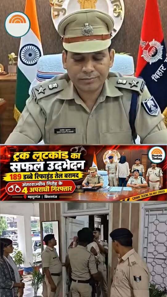 ट्रक लूटकांड का पुलिस ने किया सफल उद्भेदन
अंतरराज्यीय गिरोह के 4 अपराधी गिरफ्तार, 189 डिब्बे रिफाइंड तेल बरामद