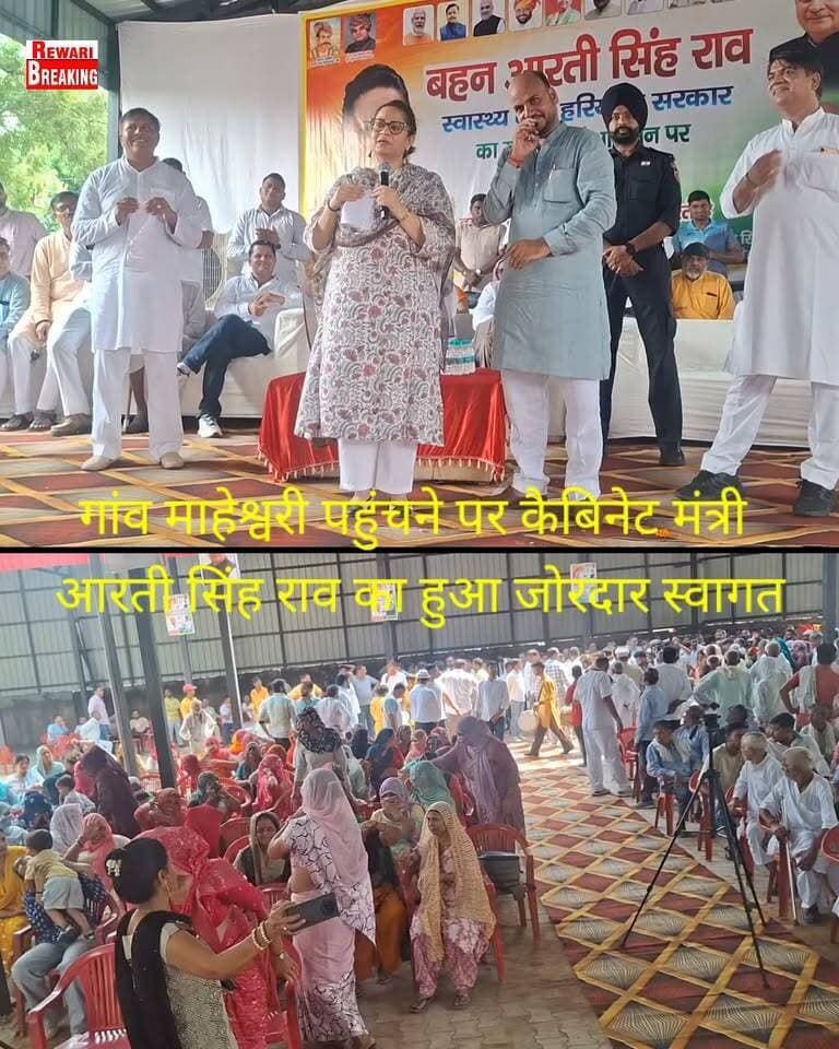 #राव साहब किसी एक के नही 36 बिरादरी के हैं नेता#आरती राव#स्वास्थ्य मंत्री#हरियाणा सरकार
#hariyana news #hariyana update #Rewari news #rewari update #Rewari breaking #Rewari today #Rewari Aaj Tak Part 5