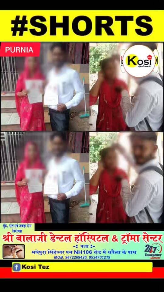 पूर्णिया के के नगर में एक पिता ने अपनी ही बेटी की ऐसी विदाई की, जिसकी तस्वीर ने पूरे इलाके को झकझोर दिया। यहां बेटी की शादी से नाराज पिता ने उसका पुतला तैयार कराया उसे अर्थी पर रखा, गांव में शवयात्रा निकाली और फिर पुतले का दाह संस्कार कर दिया। #brekingnews #purnia #purniadistrict