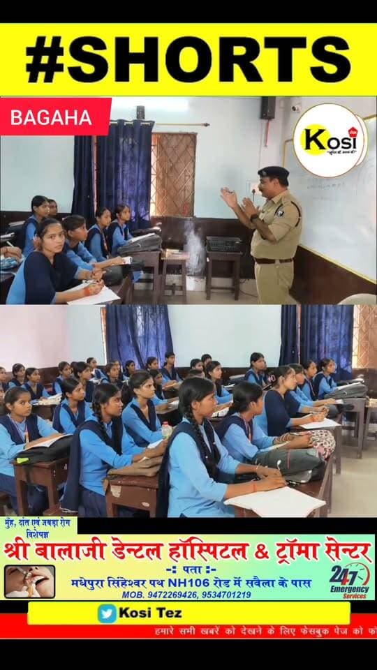 बगहा एसपी राजेश कुमार रामनगर के एक स्कूल में छात्राओं को फिजिक्स पढ़ाते दिखाई दिए। एसपी ने दसवीं कक्षा की छात्राओं को विद्युत धारा का पाठ पढ़ाया और आसान तरीके से विज्ञान के सवालों को समझाया। #brekingnews #bagahadistrict #bagahapolice #BiharPolice