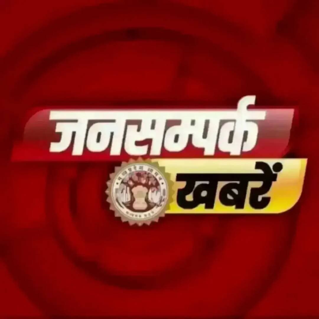 रक्तदान की एक बूंद, किसी के जीवन की उम्मीद
17 सितंबर को जिला चिकित्सालय छतरपुर एवं नौगांव में विशाल रक्तदान शिविर
---
सेवा संकल्प अभियान के अंतर्गत 17 सितंबर 2026 को जिले में विशाल रक्तदान शिविर आयोजित होगा। जिला चिकित्सालय छतरपुर में शिविर प्रातः 10 बजे से तथा सामुदायिक स्वास्थ्य केन्द्र नौगांव में दोपहर 12 बजे से प्रारंभ होगा। मुख्य चिकित्सा एवं स्वास्थ्य अधिकारी डॉ. आर.पी. गुप्ता ने जिलेवासियों से स्वैच्छिक रक्तदान कर जरूरतमंदों का जीवन बचाने की अपील की है।
सिविल सर्जन डॉ. शरद चौरसिया ने बताया कि अभियान के दौरान 20 ऐसी गर्भवती महिलाओं को निःशुल्क रक्त उपलब्ध कराया जाएगा, जिनका हीमोग्लोबिन 7 ग्राम से कम है और प्रसव के दौरान रक्त की आवश्यकता संभावित है।
रक्त की उपलब्धता सुनिश्चित करने एवं स्वैच्छिक रक्तदान को बढ़ावा देने के लिए 17 सितंबर से 2 अक्टूबर तक विभिन्न संस्थाओं द्वारा सुविधानुसार सामूहिक रक्तदान शिविर आयोजित किए जा सकेंगे। स्वास्थ्य विभाग द्वारा प्राथमिक एवं सामुदायिक स्वास्थ्य केन्द्रों में भी शिविर लगाए जाएंगे। इस दौरान स्वास्थ्य जांच, योग-ध्यान, महिला स्वास्थ्य एवं स्वच्छता, अंगदान संकल्प, नशामुक्ति तथा पोषण एवं एनीमिया जागरूकता जैसी गतिविधियां भी होंगी।
सीएमएचओ ने बताया कि 18 से 60 वर्ष की आयु के स्वस्थ पात्र व्यक्ति सामान्यतः रक्तदान कर सकते हैं। उन्होंने नागरिकों से 17 सितंबर को आयोजित शिविरों में पहुंचकर रक्तदान करने तथा इच्छुक नागरिकों से मृत्यु के उपरांत अंगदान का संकल्प लेने की अपील की।
<nis:link nis:type=tag nis:id=सेवा_संकल्प_अभियान nis:value=सेवा_संकल्प_अभियान nis:enabled=true nis:link/> <nis:link nis:type=tag nis:id=sevasankalpabhiyan nis:value=SevaSankalpAbhiyan nis:enabled=true nis:link/> <nis:link nis:type=tag nis:id=ashirwadkadiya nis:value=AshirwadKaDiya nis:enabled=true nis:link/> <nis:link nis:type=tag nis:id=chhatarpur nis:value=chhatarpur nis:enabled=true nis:link/>