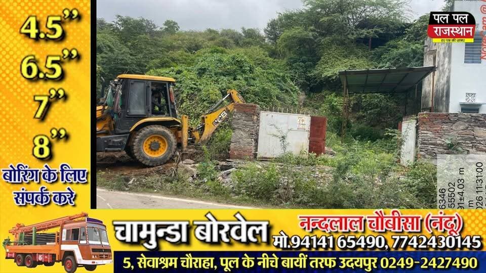 उदयपुर में अपराधियों के खिलाफ पुलिस और प्रशासन ने बड़ी कार्रवाई को अंजाम दिया। जिला पुलिस अधीक्षक डॉ. अमृता दुहन के निर्देशन में पुलिस और स्थानीय प्रशासन की संयुक्त टीम ने हिस्ट्रीशीटर दिलीप नाथ और उसके साथियों से जुड़े बताए जा रहे ठिकानों पर कार्रवाई की। सरकारी जमीन पर किए गए कथित अवैध अतिक्रमण को बुलडोजर की मदद से हटाया गया। #udaipurvlog #hindinews #udaipurdairies
#jaipurCrime #Crime #Ajmernews #bhilwaranews #banswaranews #dungarpurnews #PalPalNewsRajasthan #PalPalRajasthan #Udaipur #UdaipurNews #UdaipurPolice #RajasthanNews #RajasthanPolice #BreakingNews #UdaipurCity #RajasthanUpdate