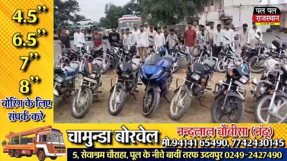 उदयपुर में अपराधियों और अवैध गतिविधियों के खिलाफ पुलिस ने जिलेभर में बड़ा एरिया डोमिनेशन अभियान चलाया। पुलिस की 108 टीमों ने एक साथ कार्रवाई करते हुए 572 अलग-अलग ठिकानों पर दबिश दी। अभियान के दौरान कुल 156 आरोपियों को गिरफ्तार किया गया, जबकि 180 पावर बाइक जब्त की गईं।
पुलिस के अनुसार कार्रवाई जिला पुलिस अधीक्षक डॉ. अमृता दुहन के निर्देशन में की गई। अभियान में NDPS एक्ट, आर्म्स एक्ट, हिस्ट्रीशीटर, हार्डकोर अपराधी, पूर्व में चालानशुदा अपराधी और बॉडी ऑफेंस से जुड़े मामलों में कार्रवाई की गई।
NDPS एक्ट के नए मामलों में 5 आरोपियों को गिरफ्तार कर उनके कब्जे से 2.840 किलोग्राम गांजा, 102.10 ग्राम अफीम और 1.75 ग्राम MDMA जब्त किया गया। वहीं आर्म्स एक्ट के तहत 2 आरोपियों की गिरफ्तारी की गई।
पुलिस ने 82 हिस्ट्रीशीटर और 2 हार्डकोर अपराधियों के घरों पर भी दबिश देकर उनकी गतिविधियों और संपत्ति से संबंधित जानकारी जुटाई। इसके अलावा संदिग्ध और बिना नंबर अथवा वैध दस्तावेजों के वाहनों की सघन जांच की गई।
पुलिस ने स्पष्ट किया है कि अपराधियों, मादक पदार्थ तस्करों, हथियार रखने वालों और शांति व्यवस्था बिगाड़ने वालों के खिलाफ कार्रवाई आगे भी जारी रहेगी। #udaipur #udaipur_khabar #udaipur_khabar #PalPalRajasthan #PalPalNewsRajasthan #Udaipur #UdaipurNews #UdaipurPolice #UdaipurCrime #PoliceAction #AreaDomination #RajasthanPolice #RajasthanNews #BreakingNews #UdaipurBreaking #CrimeNews #PoliceRaid #NDPSAct #ArmsAct #HistorySheeter #HardcoreCriminal #DrugSeizure #GanjaSeized #OpiumSeized #MDMA #BikeSeized #UdaipurLatestNews #UdaipurPoliceAction #RajasthanCrime #HindiNews #UdaipurToday #PalPalNews #PalPalRajasthanNews