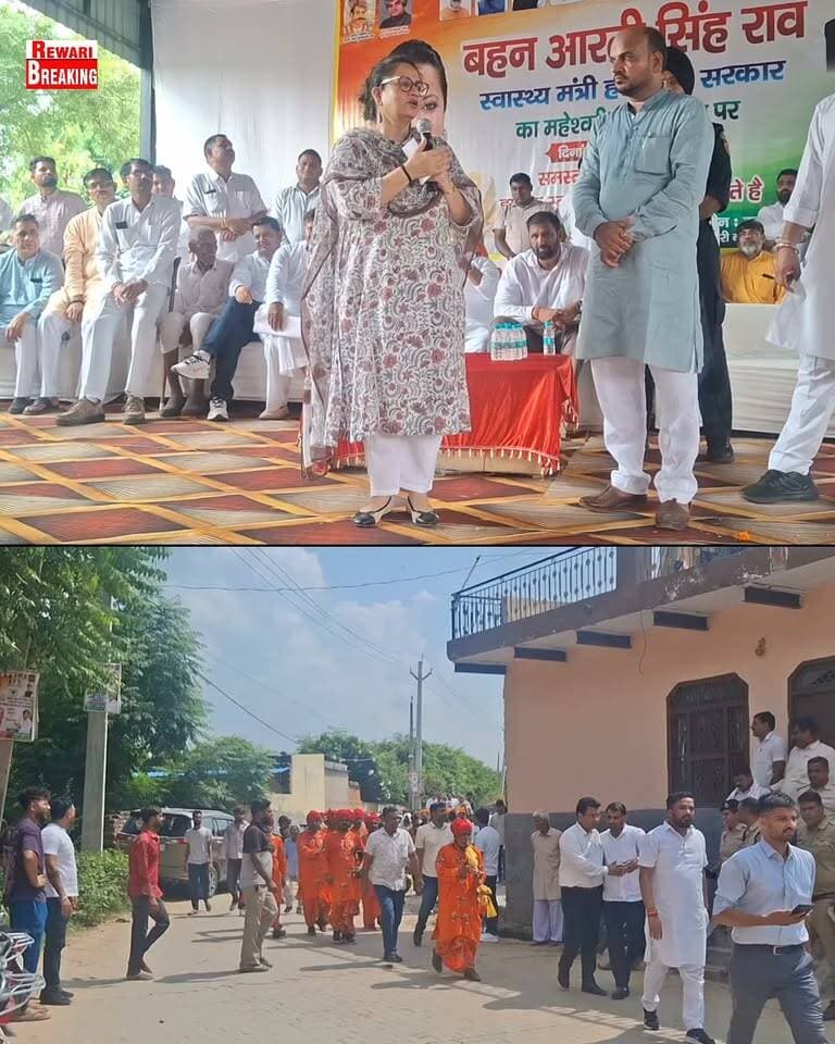 #राव साहब किसी एक के नही 36 बिरादरी के हैं नेता#आरती राव#स्वास्थ्य मंत्री#हरियाणा सरकार
#hariyana news #hariyana update #Rewari news #rewari update #Rewari breaking #Rewari today #Rewari Aaj Tak Part 12