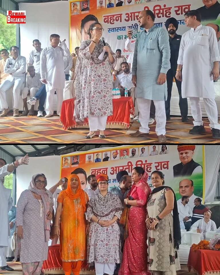#राव साहब किसी एक के नही 36 बिरादरी के हैं नेता#आरती राव#स्वास्थ्य मंत्री#हरियाणा सरकार
#hariyana news #hariyana update #Rewari news #rewari update #Rewari breaking #Rewari today #Rewari Aaj Tak Part 9