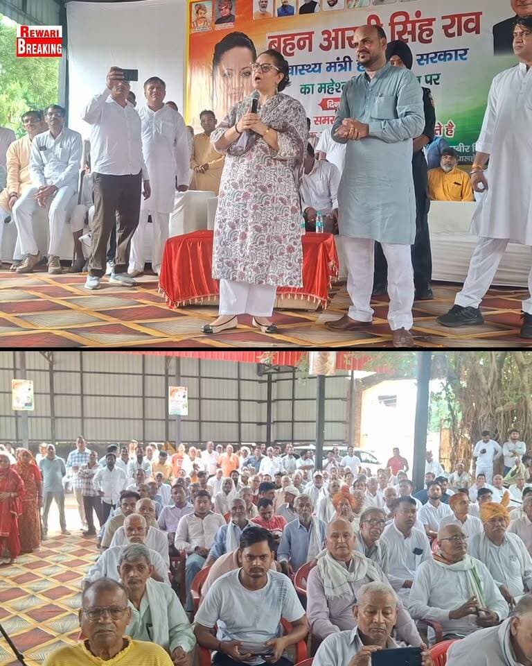 #राव साहब किसी एक के नही 36 बिरादरी के हैं नेता#आरती राव#स्वास्थ्य मंत्री#हरियाणा सरकार
#hariyana news #hariyana update #Rewari news #rewari update #Rewari breaking #Rewari today #Rewari Aaj Tak Part 8