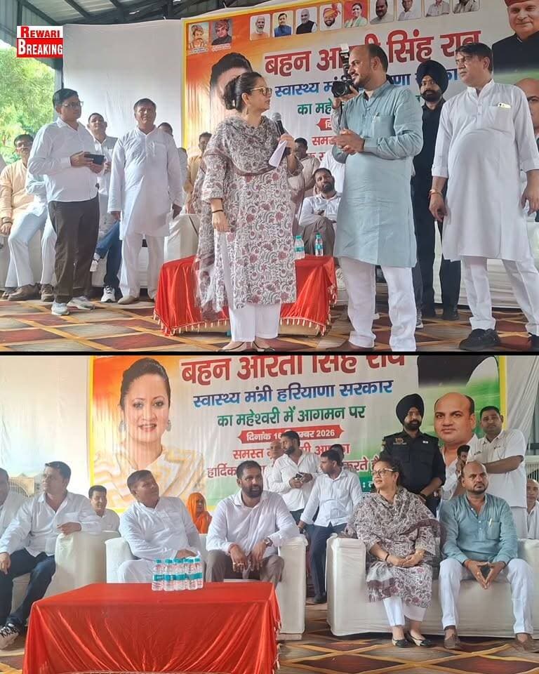 #राव साहब किसी एक के नही 36 बिरादरी के हैं नेता#आरती राव#स्वास्थ्य मंत्री#हरियाणा सरकार
#hariyana news #hariyana update #Rewari news #rewari update #Rewari breaking #Rewari today #Rewari Aaj Tak Part 7
