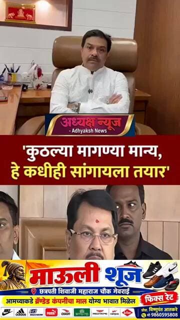 मनोज जरांगे यांच्या मागण्यावर वडेट्टीवारांचं प्रश्नचिन्ह लाड करून प्रत्युत्तर # #अध्यक्ष # #ankush