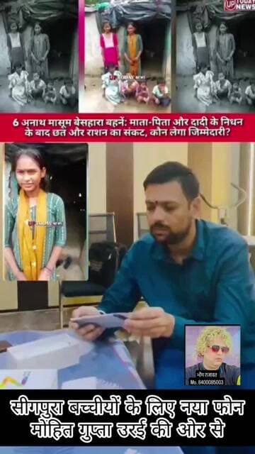seengpura bacchiyo ko kal nya phon diya jayega
