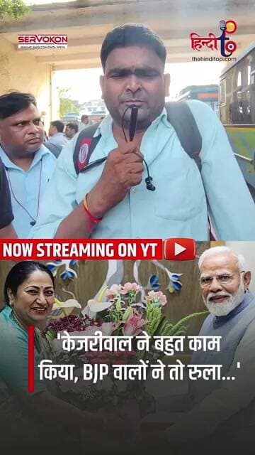 ‘केजरीवाल ने बहुत काम किया, BJP वालों ने रुला दिया’! DTC ड्राइवर्स की हड़ताल में बड़ा दावा !