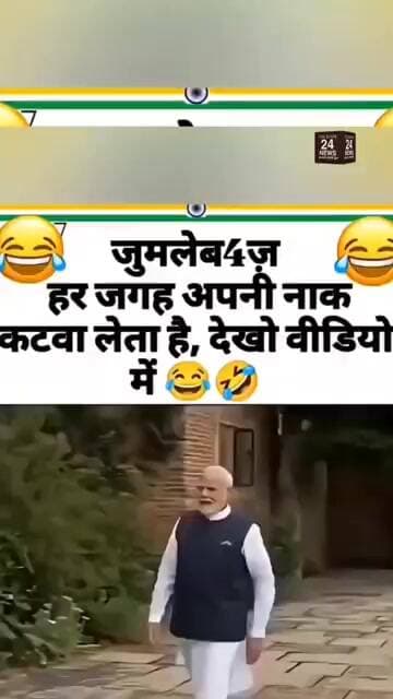 अब बस भी कीजिये मोदी जी...... #viralvideo #viralshorts #viralreels #viralshort #viralvideos