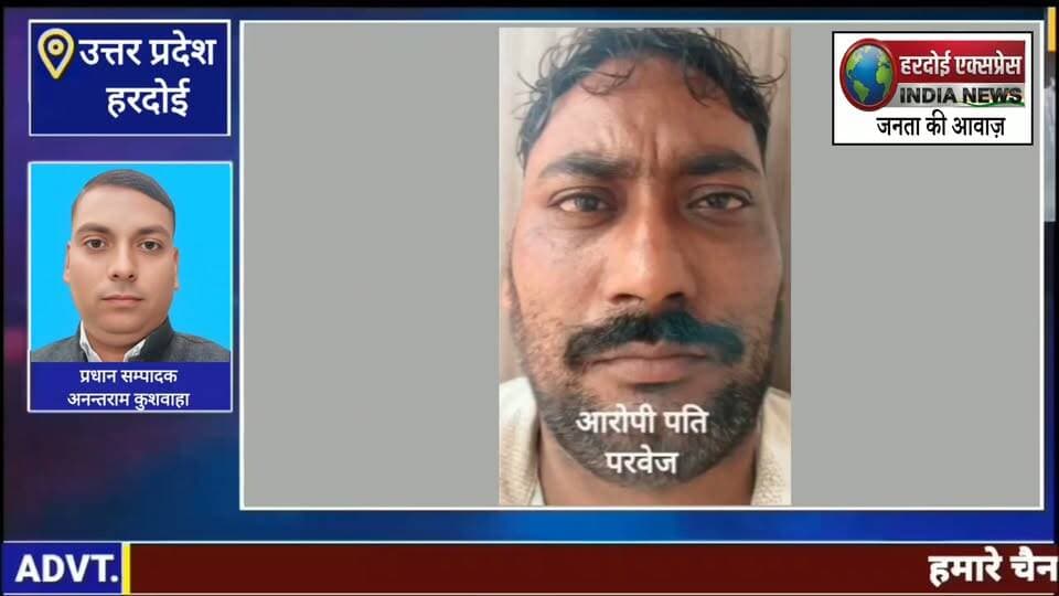 हरदोई में अवैध संबंध के शक में सनसनीखेज वारदात: सोते समय चाकू से काटा पत्नी का गला, सिर धड़ से किया अलग
उत्तर प्रदेश के हरदोई से एक बेहद खौफनाक और सनसनीखेज मामला सामने आया है। यहां कोतवाली शहर क्षेत्र के बावन रोड स्थित इस्लामनगर टिलिया मोहल्ले में एक पति ने चरित्र पर शक के चलते अपनी ही पत्नी की बेरहमी से हत्या कर दी। आरोपी ने सोते समय अपनी पत्नी का चाकू से गला रेतकर सिर धड़ से अलग कर दिया। दिल दहला देने वाली इस वारदात के बाद आरोपी खुद थाने पहुंचा और पुलिस के सामने आत्मसमर्पण कर दिया।
जानकारी के मुताबिक, 30 वर्षीय मृतका नगमा और उसका पति परवेज मूल रूप से वेटगंज मोहल्ले के रहने वाले हैं। परवेज टैक्सी स्टैंड पर गाड़ियां चलाता है और पिछले डेढ़ महीने से इस्लामनगर टिलिया में किराए के मकान में रह रहा था।
बताया जा रहा है कि शादी के 12 साल बाद भी आरोपी पति को अपनी पत्नी के चरित्र पर शक था। किसी दूसरे व्यक्ति से अवैध संबंध और फोन पर बात करने को लेकर दोनों के बीच अक्सर विवाद होता रहता था। इसी रंजिश में बुधवार रात करीब 1:30 बजे, जब नगमा गहरी नींद में सो रही थी, परवेज ने चाकू से उसका गला रेत दिया। हमला इतना खौफनाक था कि महिला का सिर धड़ से बिल्कुल अलग हो गया।
हत्या को अंजाम देने के बाद आरोपी ने बाहर से दरवाजा बंद किया और सीधे कोतवाली शहर पहुंच गया। थाने में जब उसने पुलिस अधिकारियों को बताया कि वह अपनी पत्नी की हत्या करके आया है, तो पुलिस के भी होश उड़ गए।
सूचना मिलते ही पुलिस टीम तुरंत मौके पर पहुंची, जहां कमरे के अंदर का मंजर देखकर हर कोई सिहर उठा। पुलिस ने शव को कब्जे में लेकर पोस्टमार्टम के लिए भेज दिया है। मृतका की परिजन शब्बो की तहरीर पर आरोपी पति परवेज के खिलाफ हत्या का मुकदमा दर्ज कर लिया गया है। आरोपी को हिरासत में लेकर पुलिस लगातार पूछताछ और आगे की कानूनी कार्रवाई में जुटी है।
