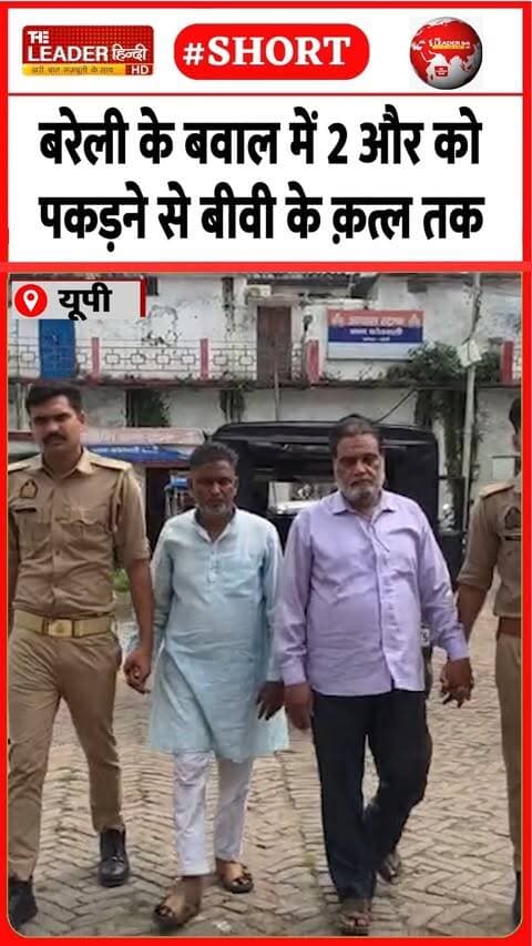 ख़बरें और भी हैं देखते रहिए द लीडर हिंदी...