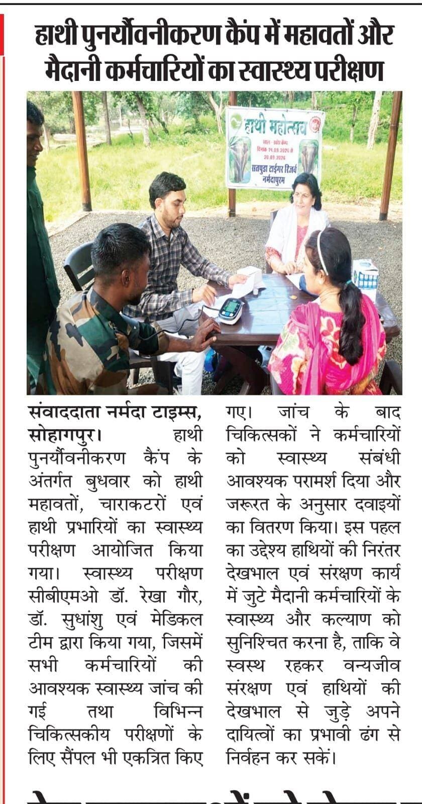 सोहागपुर: हाथी पुनर्यौवनीकरण कैंप में महावतों और मैदानी कर्मचारियों का स्वास्थ्य परीक्षण
