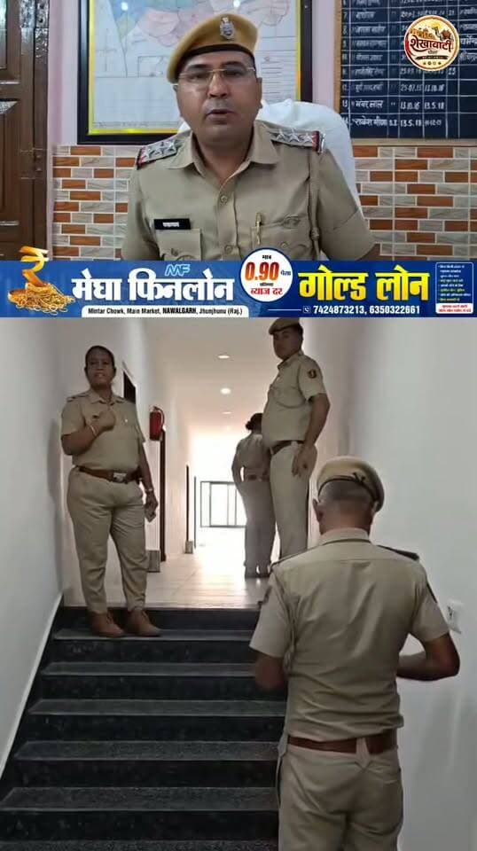 कांग्रेस प्रत्याशियों की बाड़ेबंदी में पहुंची पुलिस! क्या था पूरा मामला?
मंडावा में कांग्रेस प्रत्याशियों के ठहरने वाली जगह पर पुलिस पहुंचने के मामले में मंडावा थानाधिकारी ने पूरा मामला साफ किया। आखिर पुलिस वहां क्यों पहुंची थी? क्या थी वजह और मौके पर क्या हुआ? जानिए थानाधिकारी के बयान में पूरा सच।
#mandawa #mandawanews #jhunjhununews #rajasthannews #localnews