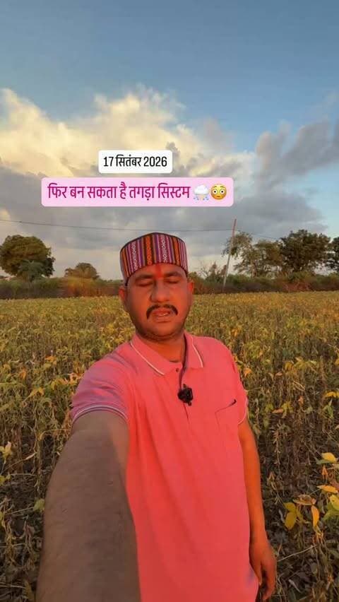 ⛈️😳बंगाल की खाड़ी में बड़े सिस्टम की आहट ⛈️😳
#farmer #weather #trendingreels #rain #madhyapradesh