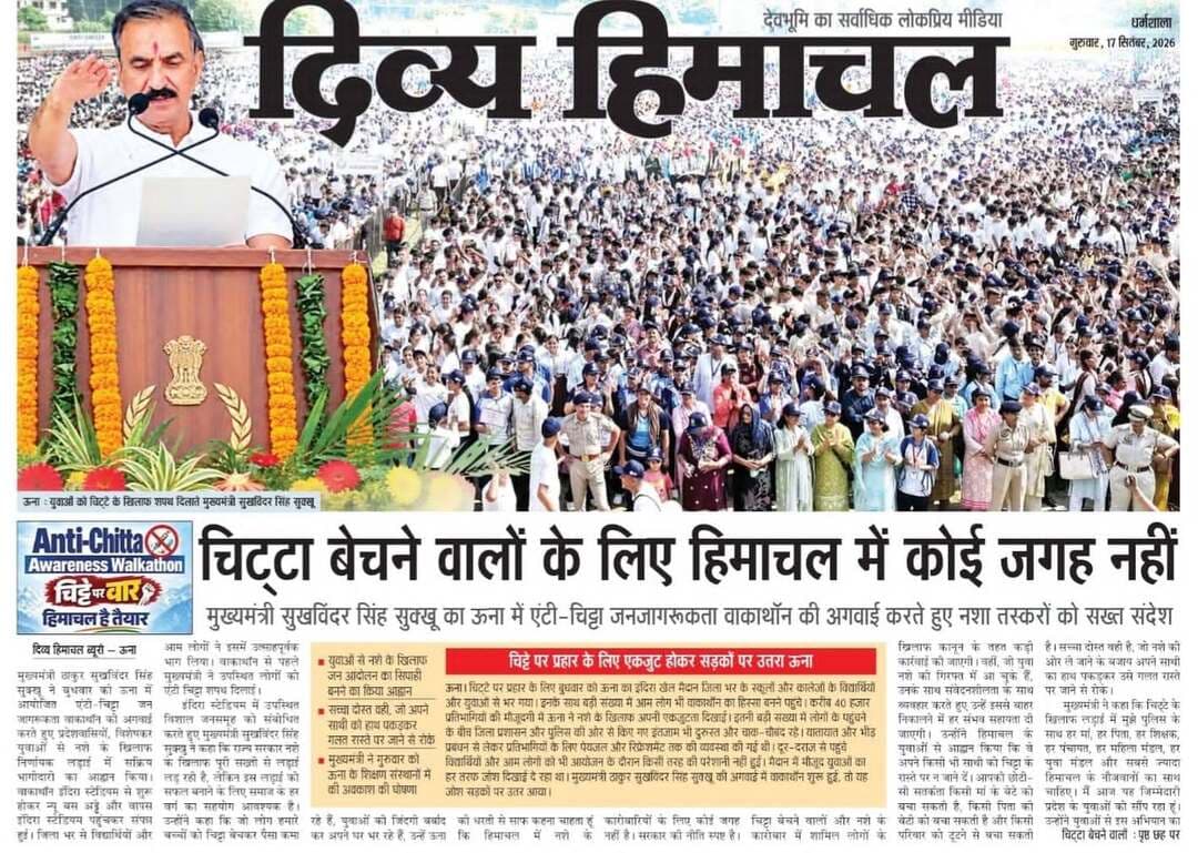 आज के मुख्य समाचार