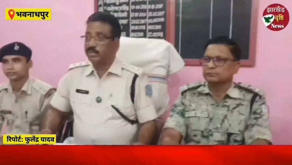 भवनाथपुर में जुआ खेलते 6 गिरफ्तार, ₹29,760 नकद बरामद....। झारखंड दृष्टि न्यूज