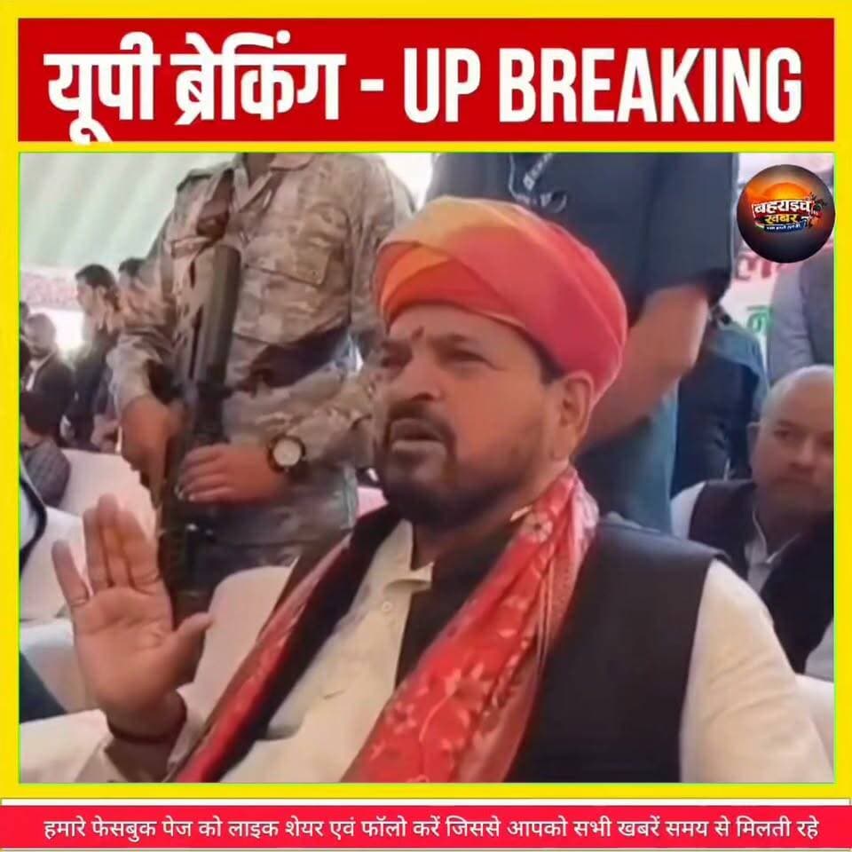 पतंजलि विवाद पर बोले बृजभूषण सिंह,देखें पूरा वीडियो