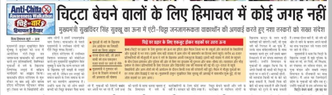 News.. 17 Sep 2026
#Dharamshala #HASOfficer #OshinSharma #SocialMedia #breaking #trending #cmsukhu #jairamthakur #DrRajivBindal #SatpalSatti #VipinSinghParmar #BJP4Himachal #jpnadda #indugoswami #randhirsharma #rktupdatesnews #किन्नौर #himachalpradesh #nationspeaks #transfer #notifications #kangra #Fatehpur #followers #solan #shimla #chamba #mandi #nurpur #kullu