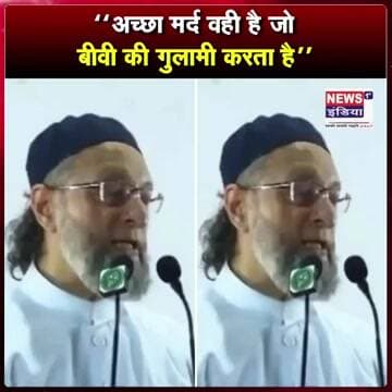 "अच्छा मर्द वही है जो बीवी की गुलामी करता है" || #Shorts