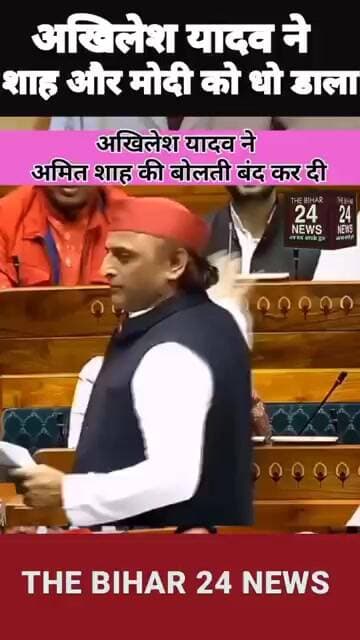 अखिलेश यादव ने मोदी और शाह को धो डाला!#viralvideo #viralshorts #viralshort #viralreels