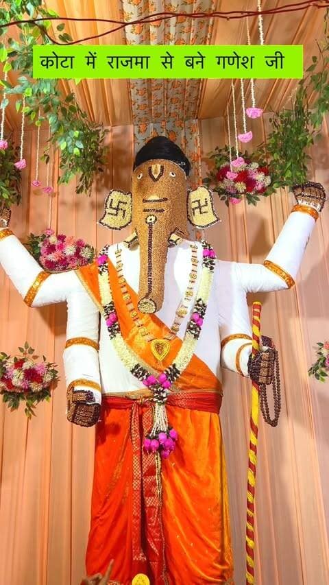 कोटा में बने राजमा से बने गणेश जी