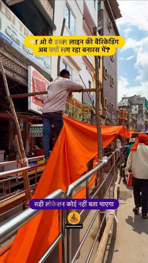 क्या आप जानते हैं?
Follow for more information @NamostuteKashi
Repost NOT Allowed 🚫
#Varanasi #Crowd #VaranasiNews #NamostuteKashi #Banaras