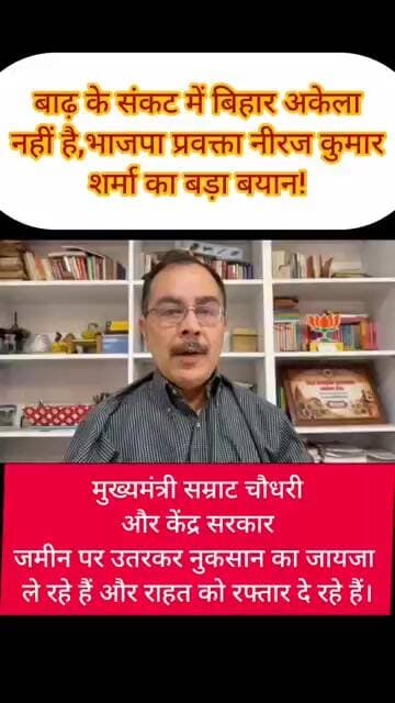 बाढ़ की हालातों पर भाजपा प्रवक्ता का बड़ा ब्यान,कहाँ सरकार जमीन पर उतरकर नुकसान का ले रही है जायजा!