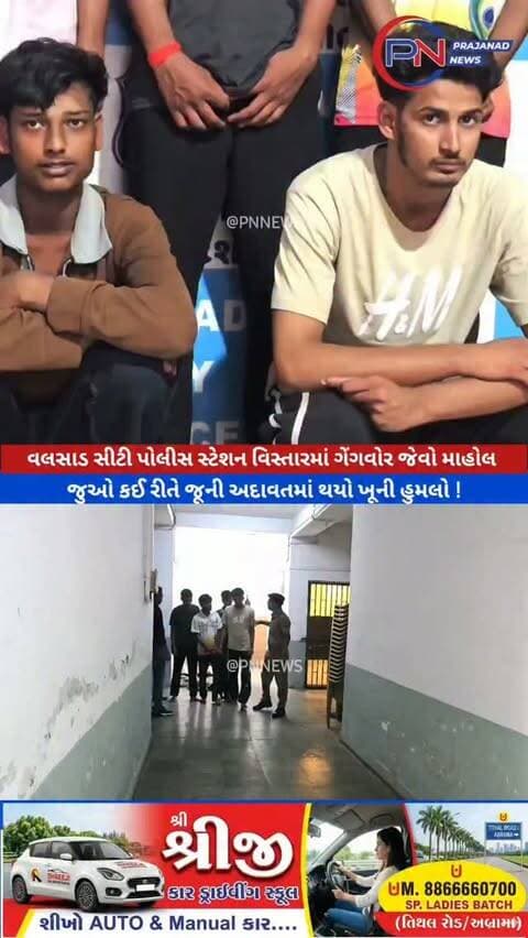વલસાડ સીટી પોલીસ સ્ટેશન વિસ્તારમાં ગેંગવોર જેવો માહોલ: જુઓ કઈ રીતે જૂની અદાવતમાં થયો ખૂની હુમલો!
