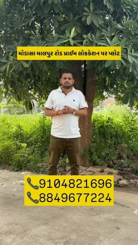 . 🔥 “આવો Plot વારંવાર મળતો નથી!”
📲 “Plotની સંપૂર્ણ માહિતી માટે Sankalp Properties Modasa ને Follow કરો.”#modasacity #properties #modasa #aravalli #malpur