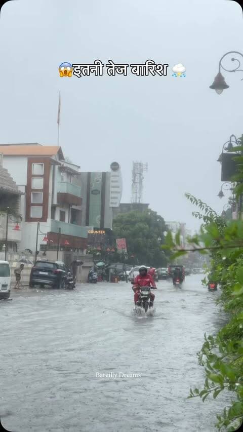 बरेली में इतनी तेज बारिश 😱🔥
#rainalert #bareillycity #barish #rain #viral