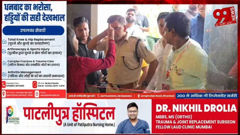 #धनबाद : #दिनचर्या में #खेल #शामिल नहीं है #तो #आप #कम #जीवन #जीते हैं : #एसएसपी