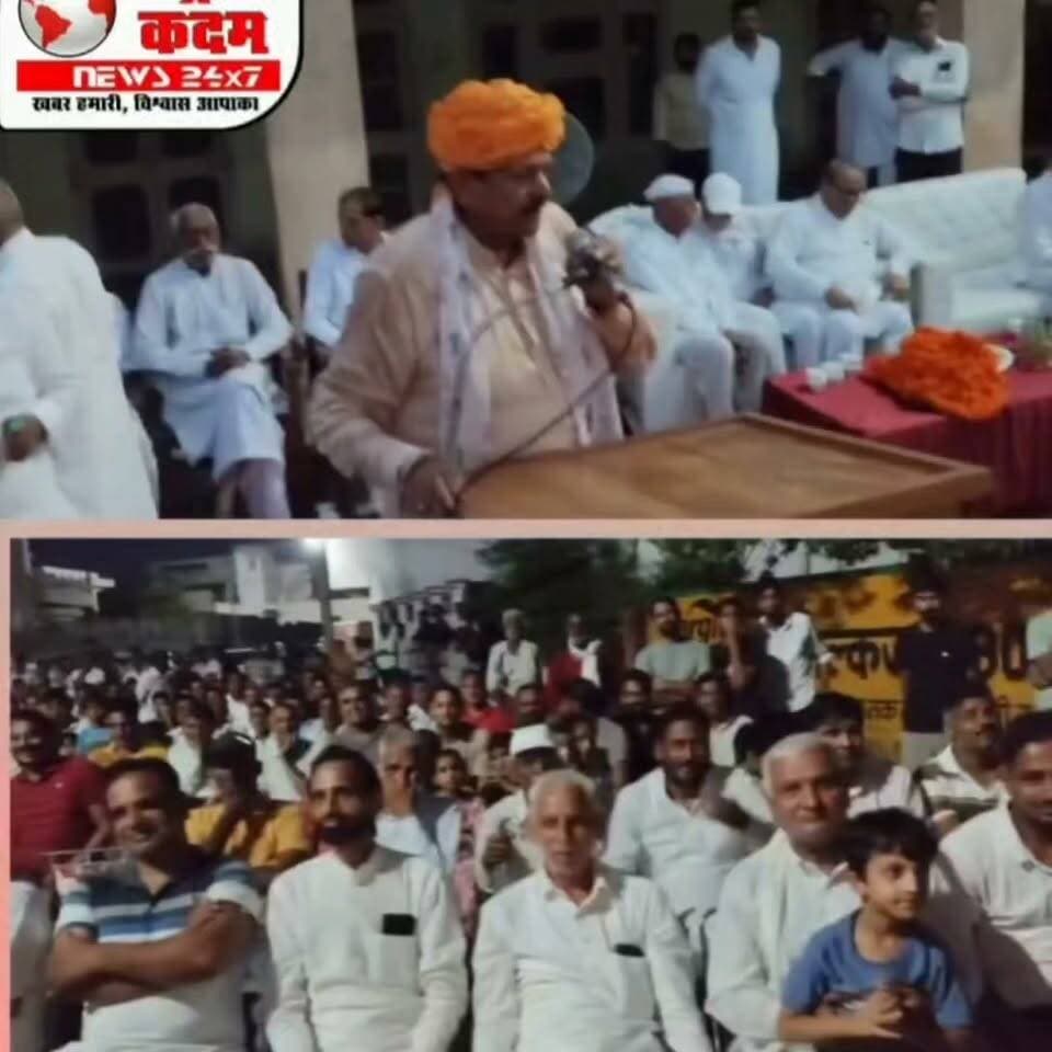 देवधर में गरजे चौधरी अर्जुन सिंह | बोले- मेरे समय में RTO या अधिकारी का डर नहीं था | समाज की एकता पर दिया संदेश...... गांव देवधर, यमुनानगर में आयोजित कार्यक्रम में गुर्जर समाज के चौधरी अर्जुन सिंह, पूर्व विधायक ने समाज के लोगों को संबोधित किया।
अपने संबोधन में चौधरी अर्जुन सिंह ने कहा—
“मेरे समय में किसी RTO का डर नहीं था, किसी अधिकारी का डर नहीं था।”
उन्होंने कहा कि आज समाज को एकजुट होने की जरूरत है। साथ ही देवधर के युवाओं और बुजुर्ग साथियों का दिल की गहराइयों से धन्यवाद किया।
देखिए चौधरी अर्जुन सिंह का पूरा संबोधन और देवधर कार्यक्रम की खास तस्वीरें सिर्फ राष्ट्रीय कदम न्यूज़ पर।
📍 स्थान: देवधर, यमुनानगर
#चौधरीअर्जुनसिंह #गुर्जरसमाज #देवधर #यमुनानगर #GurjarSamaj #ArjunSingh #Devdhar #Yamunanagar #राष्ट्रीयकदमन्यूज़