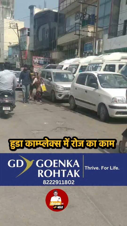 हुडा काम्प्लेक्स में रोज का काम