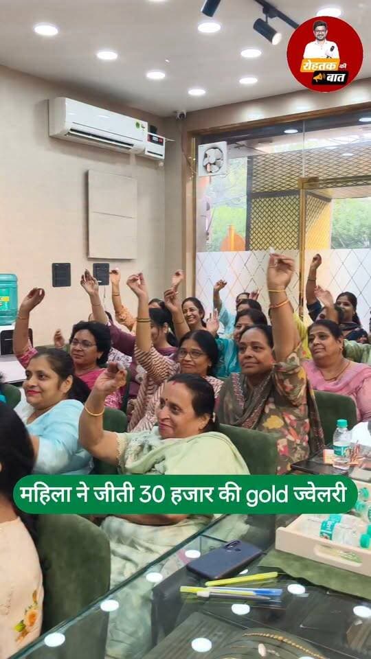 रोहतक में महिला ने जीती 30 हजार की गोल्ड ज्वेलरी