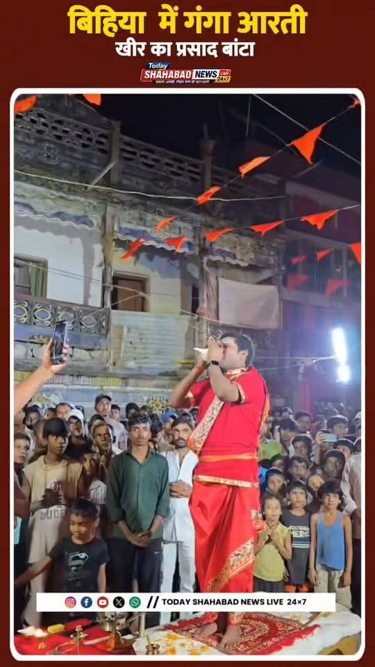 *लबिहिया में गंगा आरती का आयोजन: ‘हर-हर महादेव’ और ‘गणपति बप्पा मोरया’ के जयघोष से गूंजा इलाका, खीर का प्रसाद बांटा