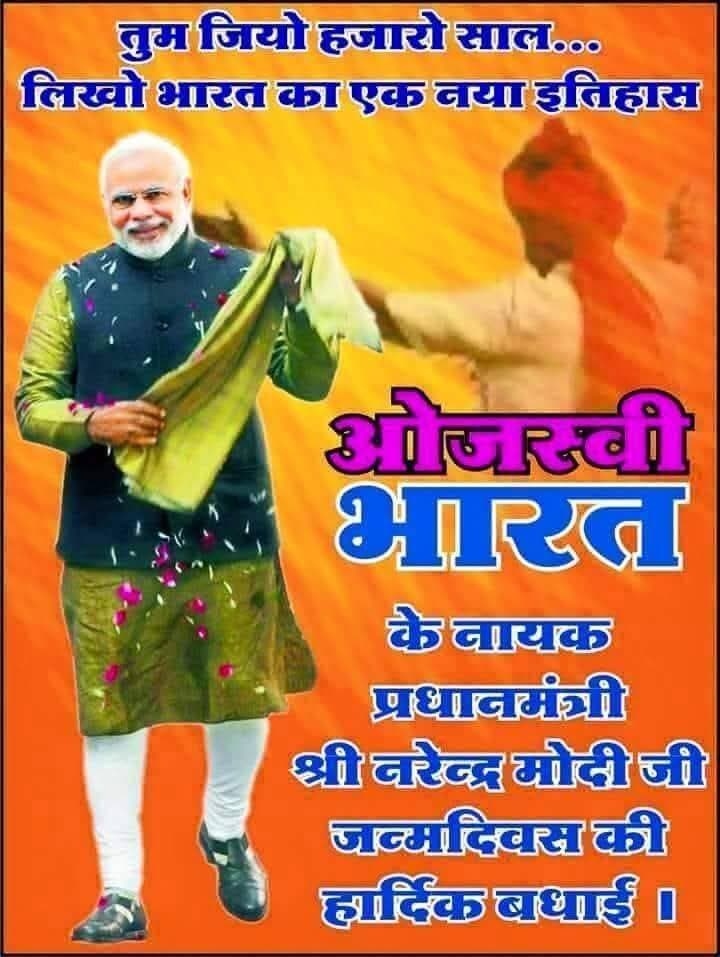 माननीय प्रधानमंत्री श्री नरेंद्र मोदी जी को 76 वे अवतरण दिवस की शुभकामनाएं।
<nis:link nis:type=tag nis:id=narendramodi nis:value=narendramodi nis:enabled=true nis:link/>
<nis:link nis:type=tag nis:id=pmo nis:value=pmo nis:enabled=true nis:link/>